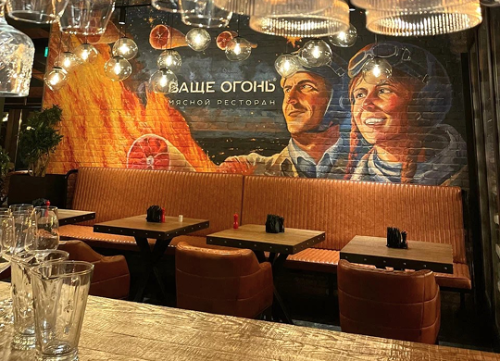 Проект для клиента Ваще Огонь, ресторан, г. Ижевск от CorsaStyle