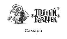 Пряный Барашек ресторан, г. Самара